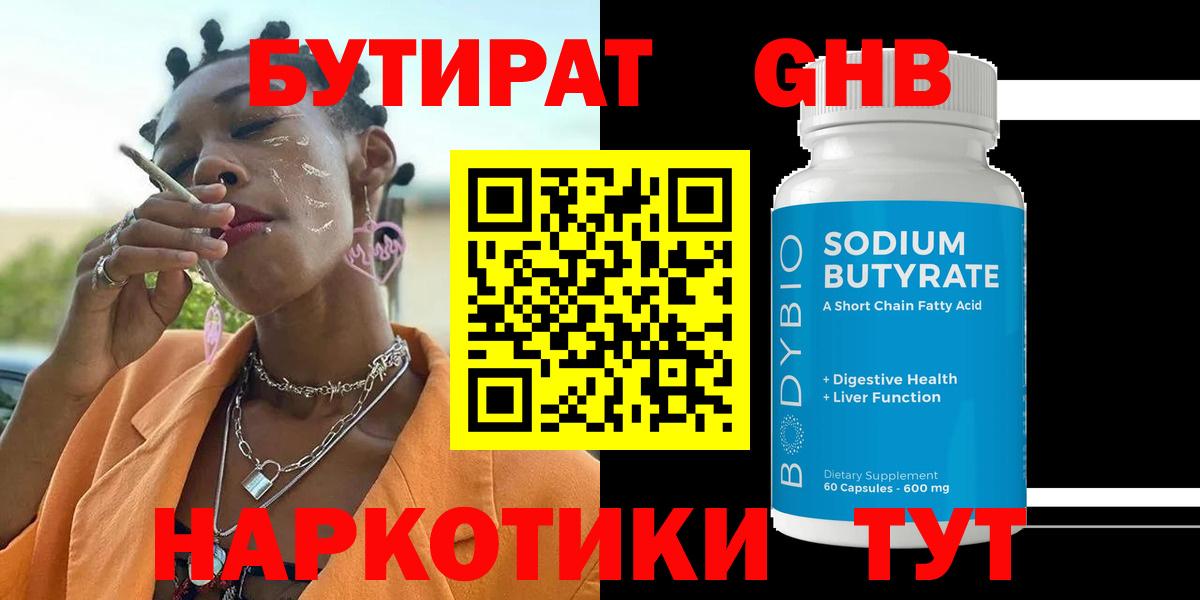 БУТИРАТ оксана  Вход с VPN  Соль-Илецк 