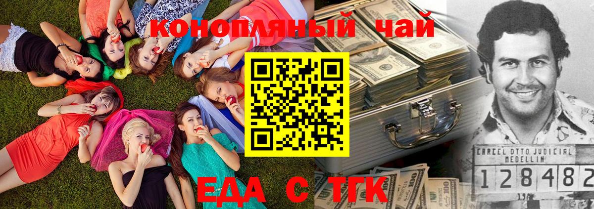 Соль-Илецк  Cannafood марихуана  Вход с VPN 