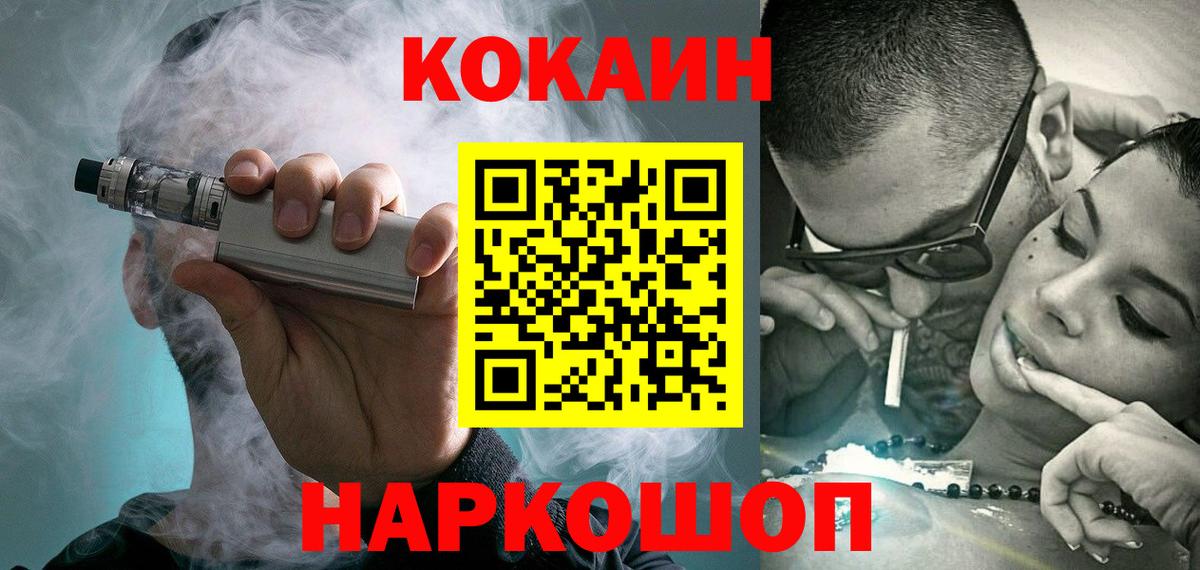 закладки  Кокаин  Соль-Илецк  Кокаин Fish Scale  Вход с VPN  Cocaine Боливия 