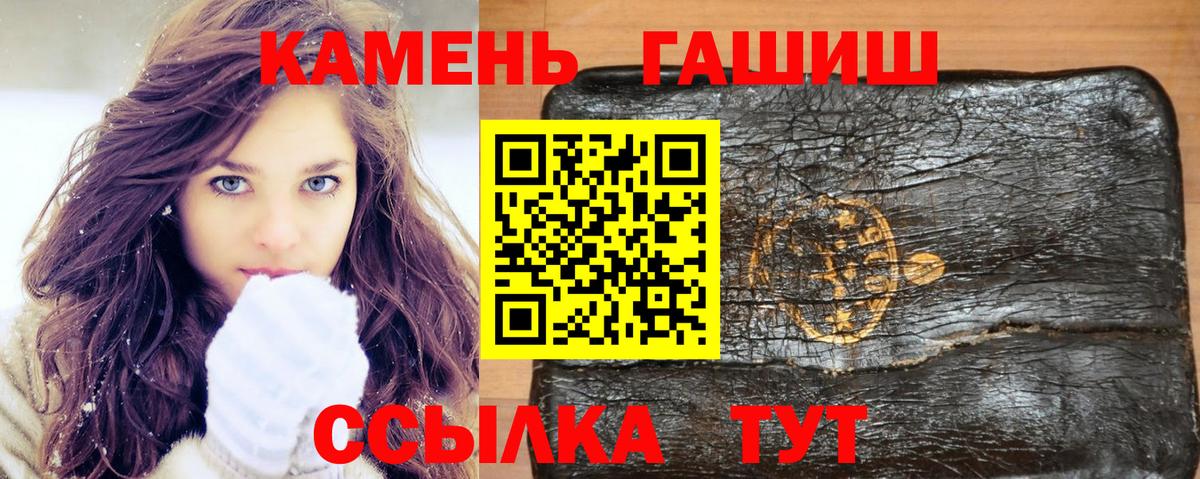 Соль-Илецк  ГАШ убойный  Вход с VPN  Гашиш Ice-O-Lator 