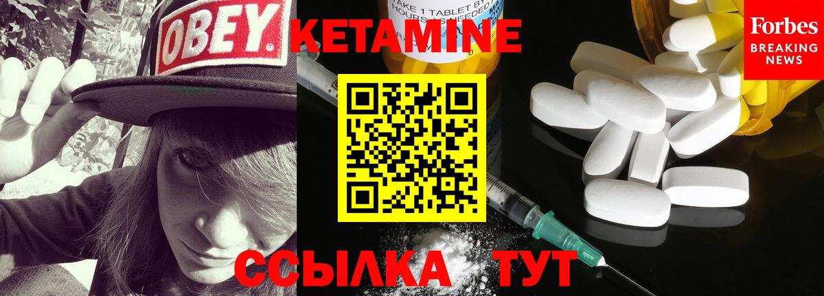 Соль-Илецк  Кетамин ketamine  Вход с VPN 