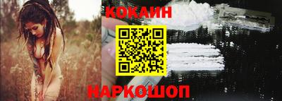 кокаин VHQ Наро-Фоминск