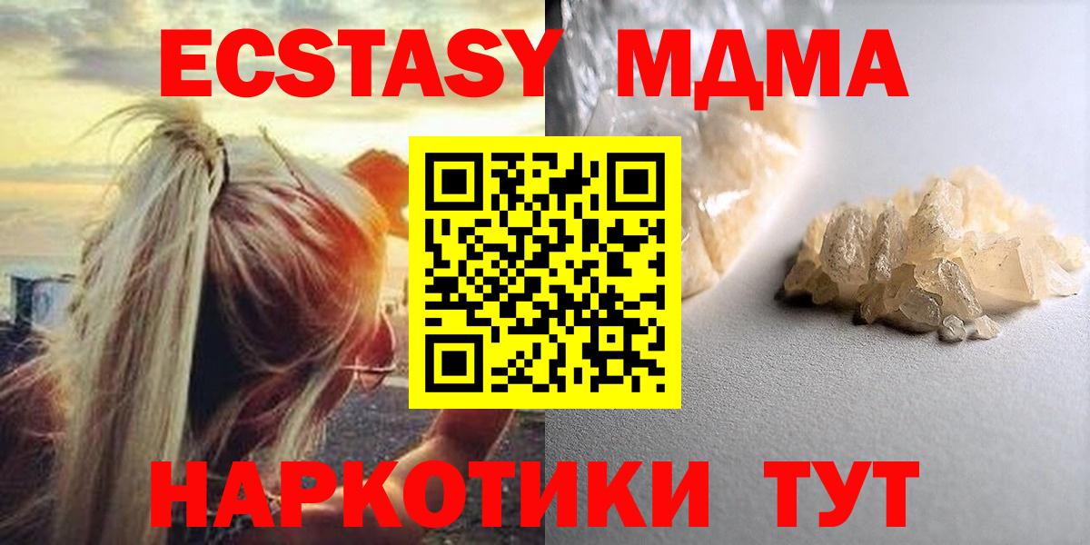Соль-Илецк  МДМА молли  Вход с VPN  MDMA Molly 