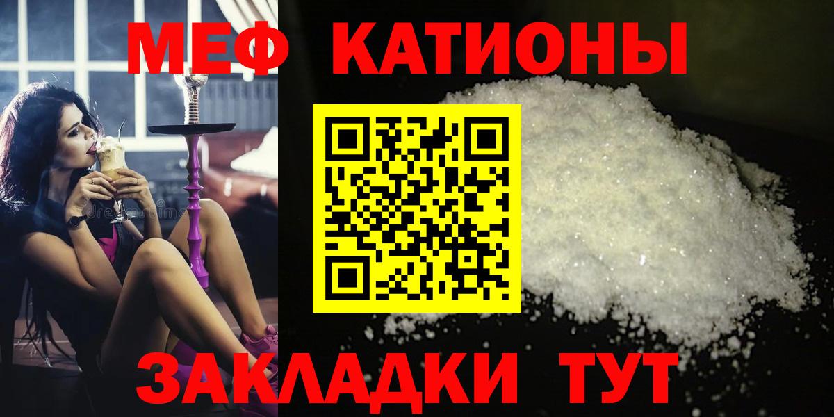 Меф мяу мяу кристаллы Соль-Илецк