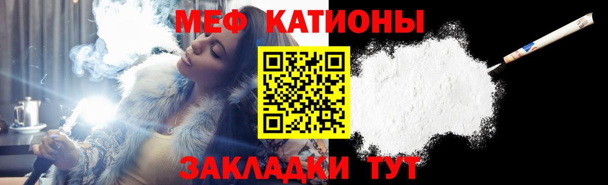 МЯУ-МЯУ мука  МЕФ  Соль-Илецк  МЕФ 4 MMC  Вход с VPN 