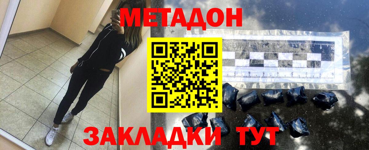 Соль-Илецк  Метадон мёд  darknet какой сайт  Вход с VPN  МЕТАДОН кристалл 